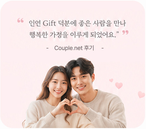 선우 미팅상품권