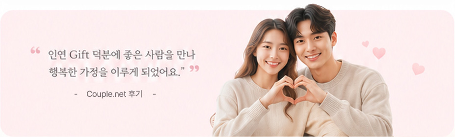 선우 미팅상품권
