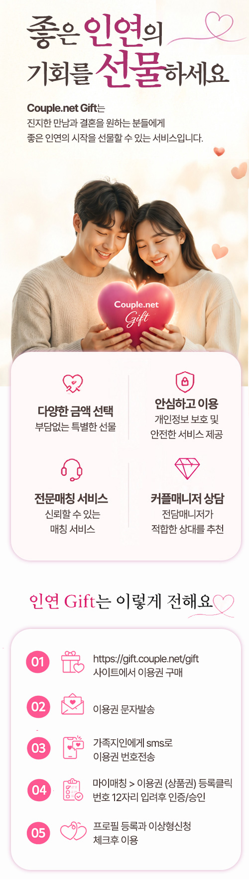 선우 미팅상품권